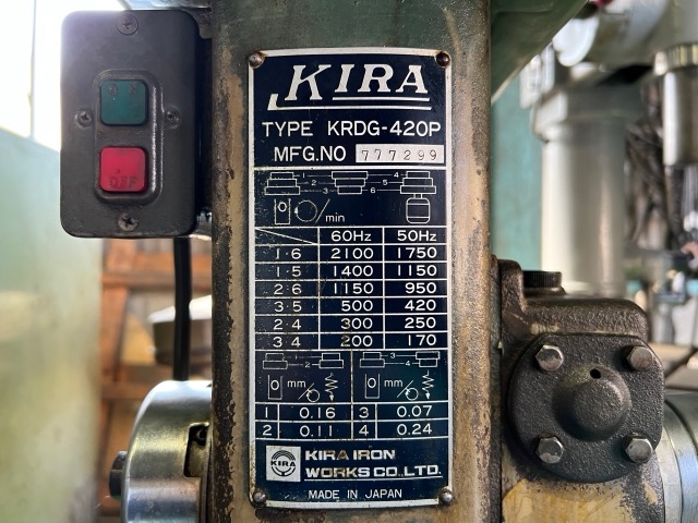 221201 卓上ボール盤 キラ  KRDG-420Pの写真3