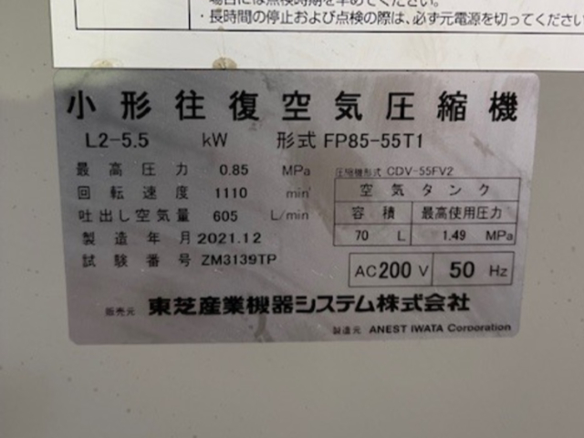 221225 パッケージコンプレッサー 東芝 2021 FP85-55T1の写真6