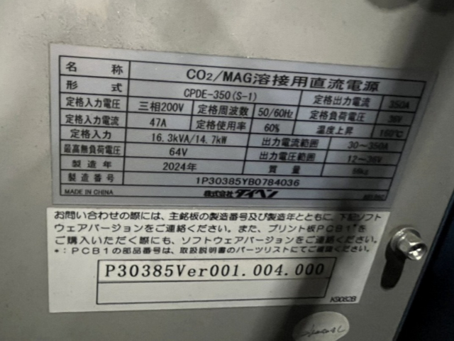 221308 半自動溶接機 ダイヘン 2024 CPDE-350(S-1)の写真2