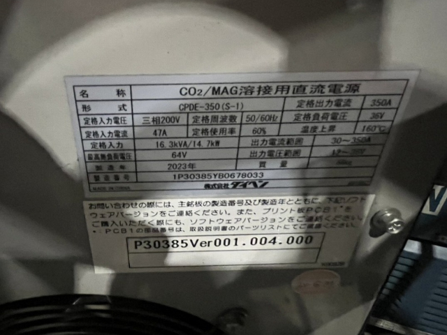 221310 半自動溶接機 ダイヘン 2023 CPDE-350(S-1)の写真2