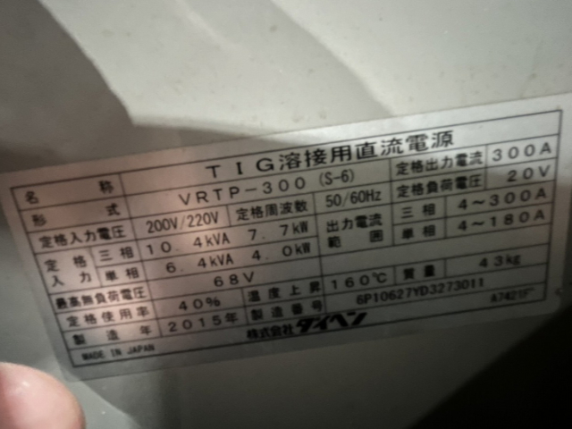 221311 TIG溶接機 ダイヘン 2015 VRTP-300(S-6)の写真2