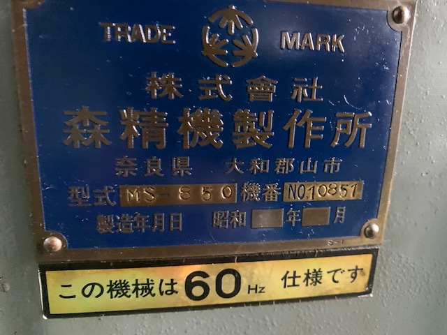 221313 旋盤 森精機  MS-850の写真12