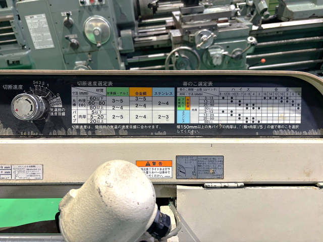 221331 バンドソー 日立工機 2007 CB22FA2の写真5