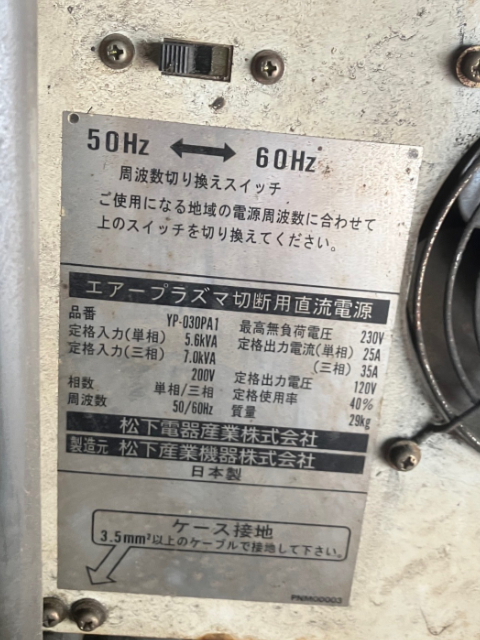 221395 プラズマ切断機 松下 1997 PA-35(YP-030PA1)の写真3