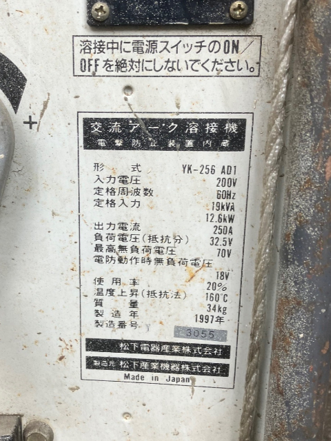 221397 半自動溶接機 パナソニック 1997 YK-256AD1の写真4