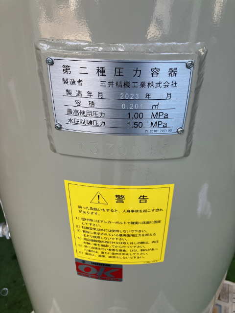 221403 エアータンク 三井精機 2023 MTA-02の写真3
