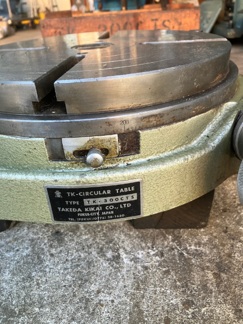 221408 サーキュラーテーブル 武田機械  TK-300CTSの写真2