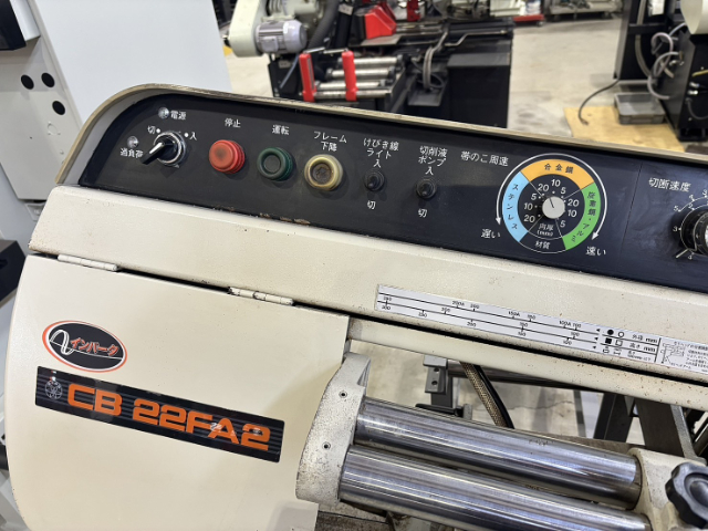221521 ロータリーバンドソー 日立工機  CB22FA2の写真04