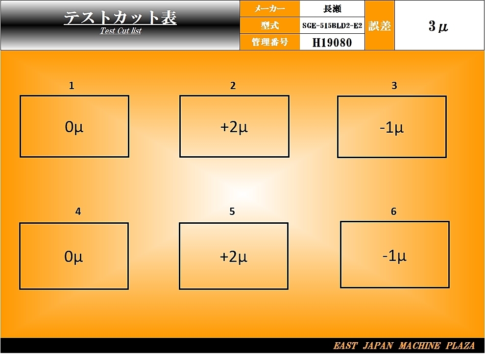 221548 平面研削盤 ナガセ 2007 SGE-515BLD2-E2の写真15