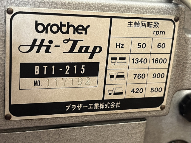 221581 タッピング盤 ブラザー工業  BT1-215の写真6