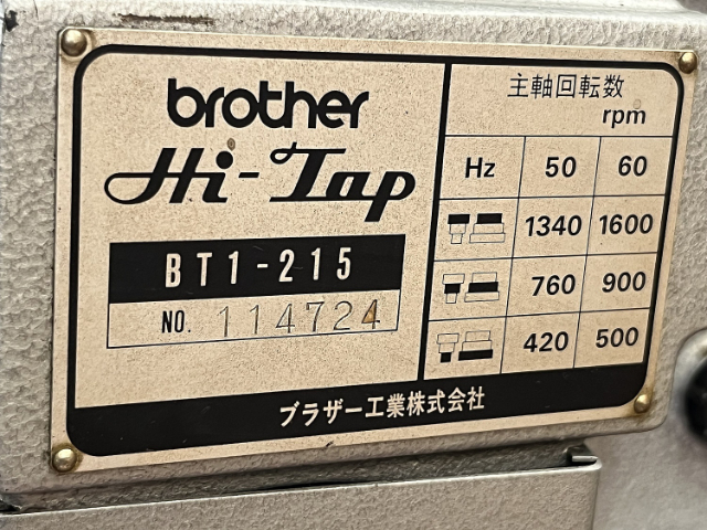 221582 タッピング盤 ブラザー工業  BT1-215の写真6