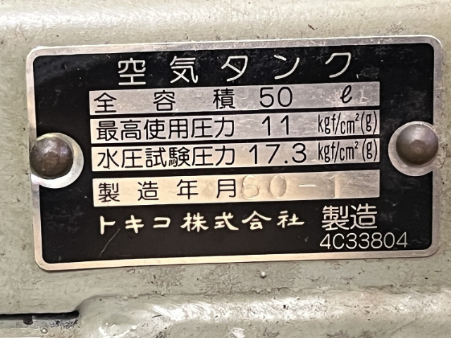 221599 レシプロコンプレッサー 日立製作所  0.75P-9.5V5の写真2