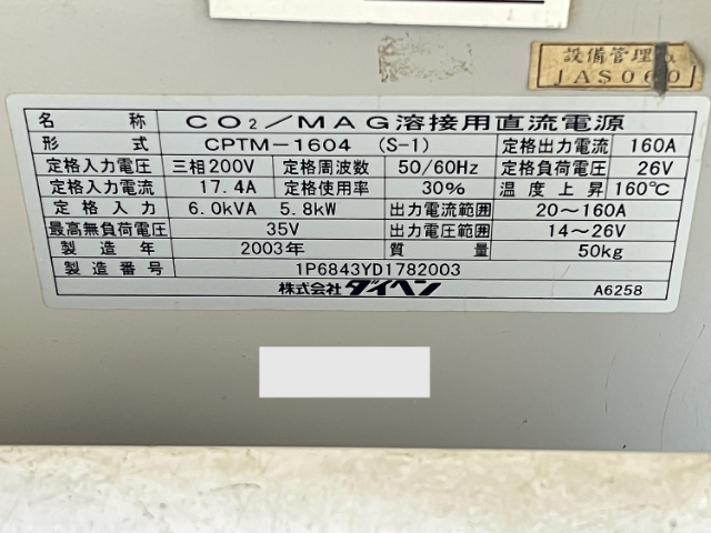 221604 半自動溶接機 ダイヘン 2003 CPTM-1604(S-1)の写真5