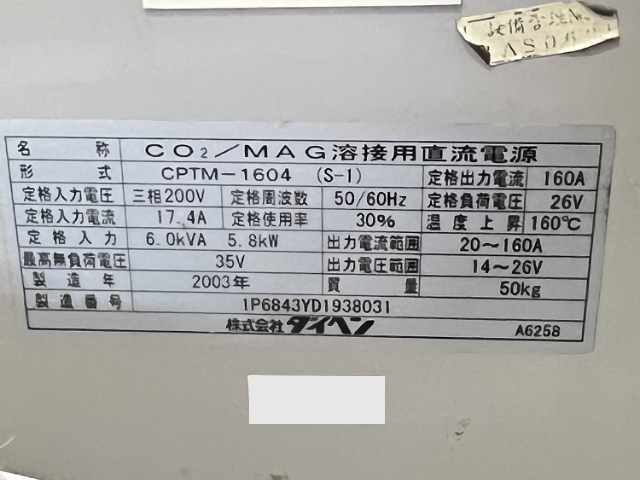 221605 半自動溶接機 ダイヘン 2003 CPTM-1604(S-1)の写真4