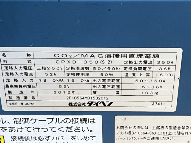 221606 半自動溶接機 ダイヘン  CPXD-350(S-1)の写真2