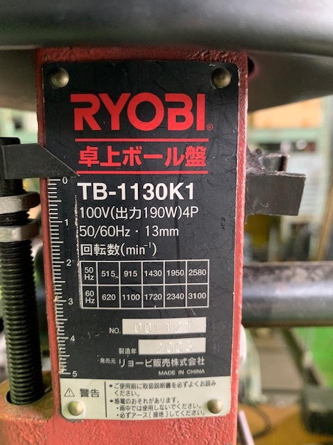 221637 卓上ボール盤 リョービ 2003 TB-1130K1の写真4