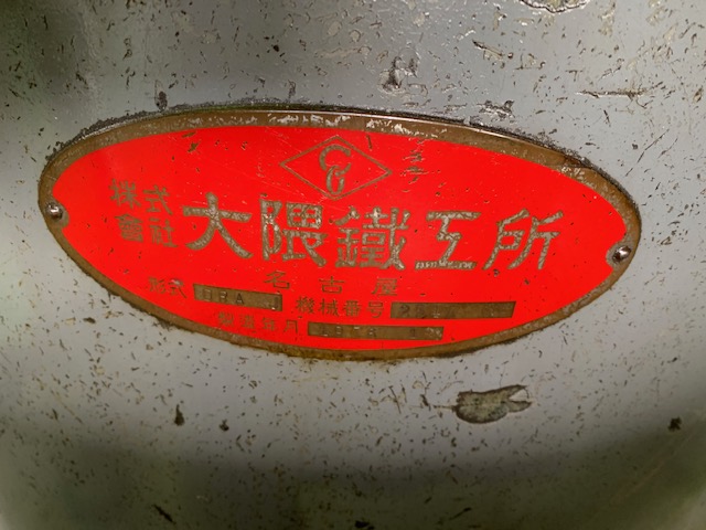 221640 ラジアルボール盤 オークマ 1976 DRA-J2000の写真5