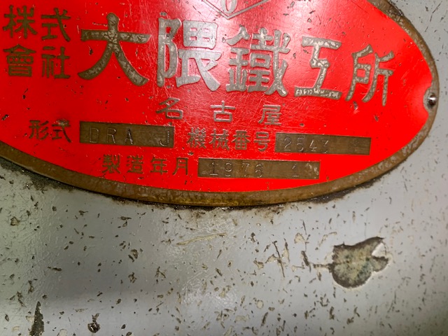 221640 ラジアルボール盤 オークマ 1976 DRA-J2000の写真6