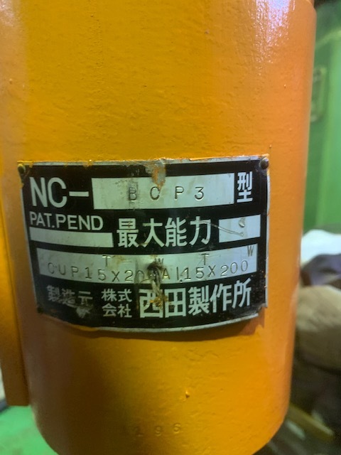 221651 油圧パンチャー 西田製作所  NC-BCP3の写真4