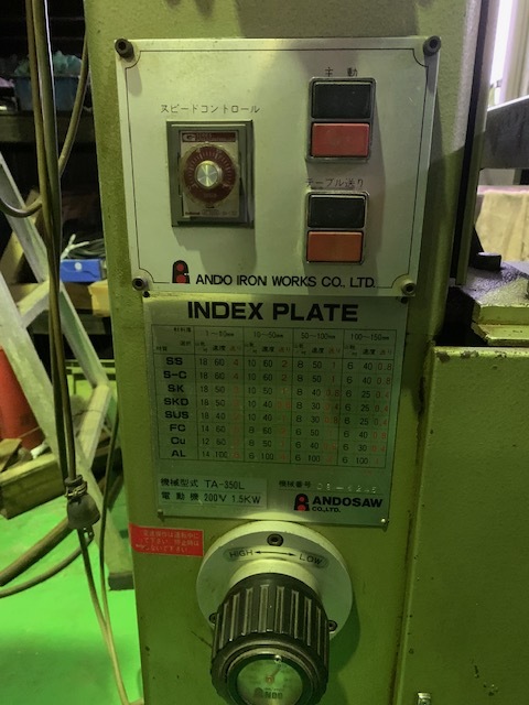 221653 コンターマシン アンドソー  TA-350Lの写真6