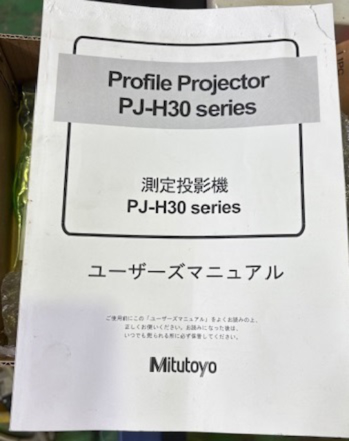 221657 投影機 ミツトヨ 2006 PJ-H30の写真14