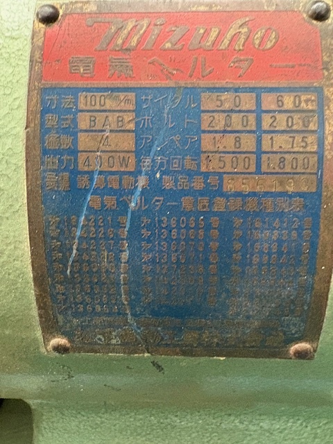 221903 ベルトサンダー 松下電動(ミズホ)  BABの写真3