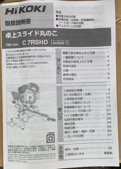 221905 卓上スライド丸のこ Hikoki 2019 C7RSHDの写真3