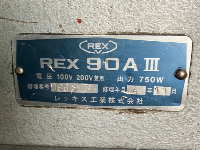 222333  パイプねじ切り機 レッキス工業  90AIIの写真2