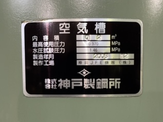 222342 エアータンク コベルコ 2006 の写真3