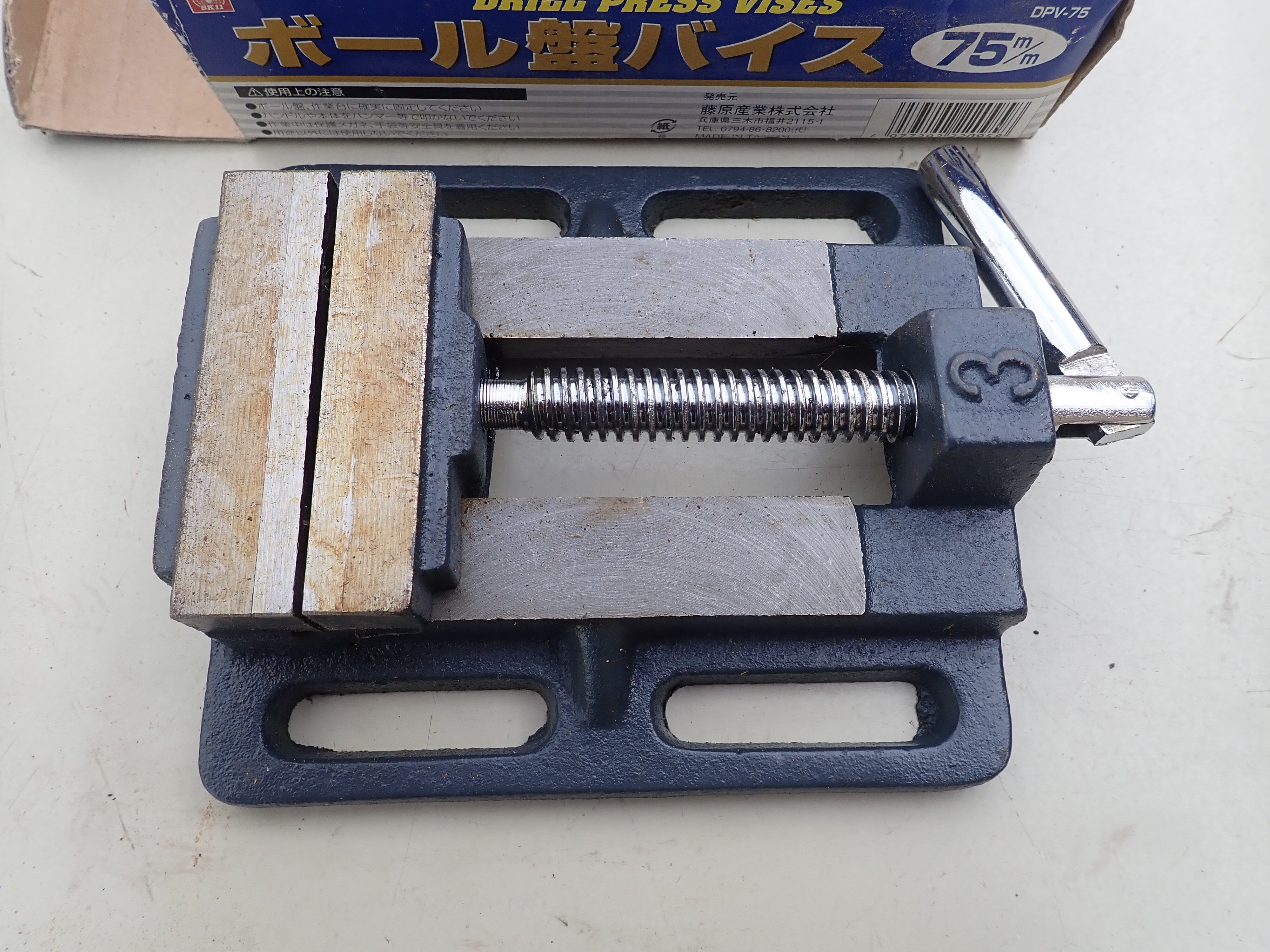 222377 ボール盤用バイス 藤原産業  DPV-75の写真1