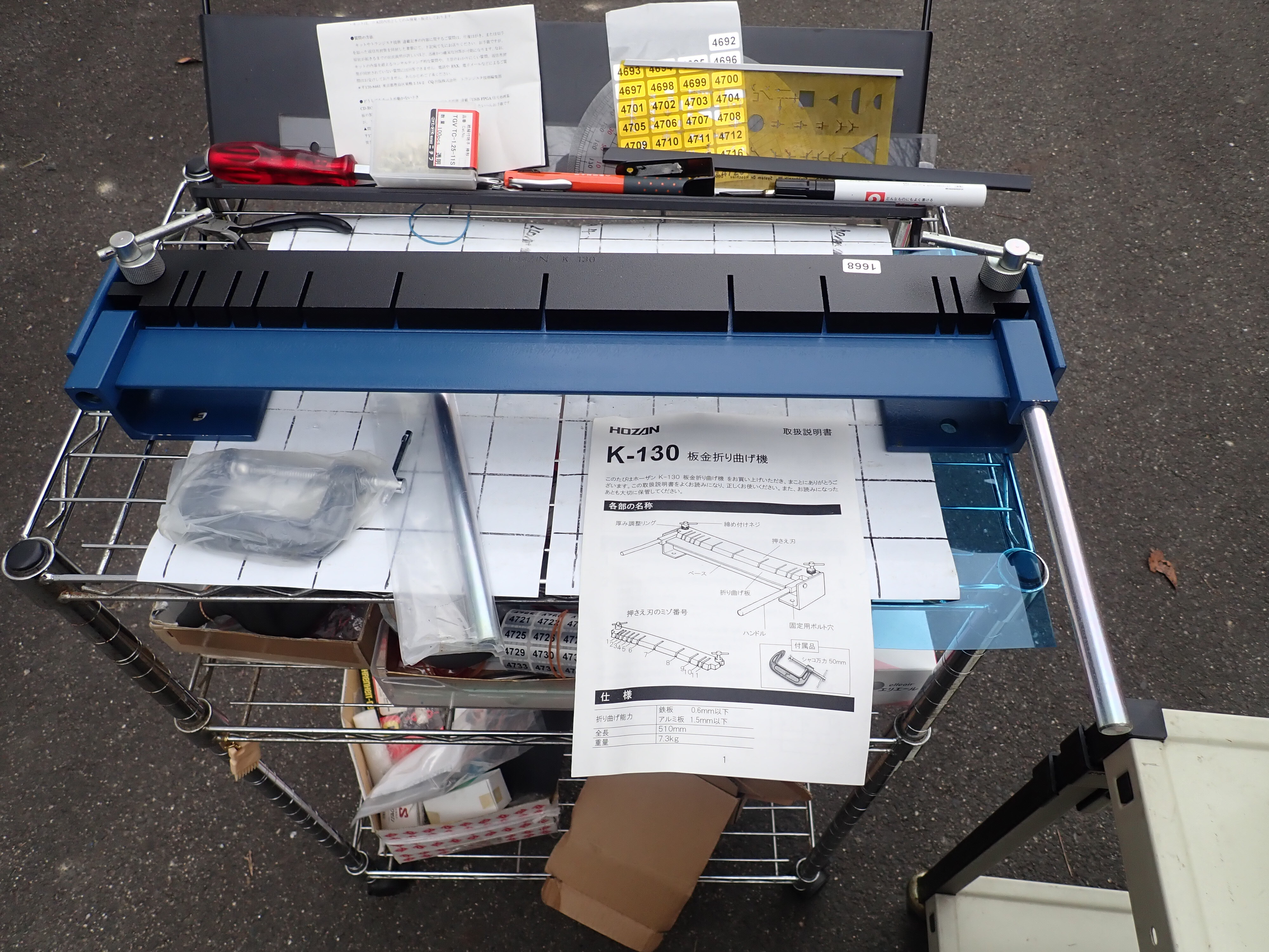 222378 メタルベンダー ホーザン  K-130の写真1