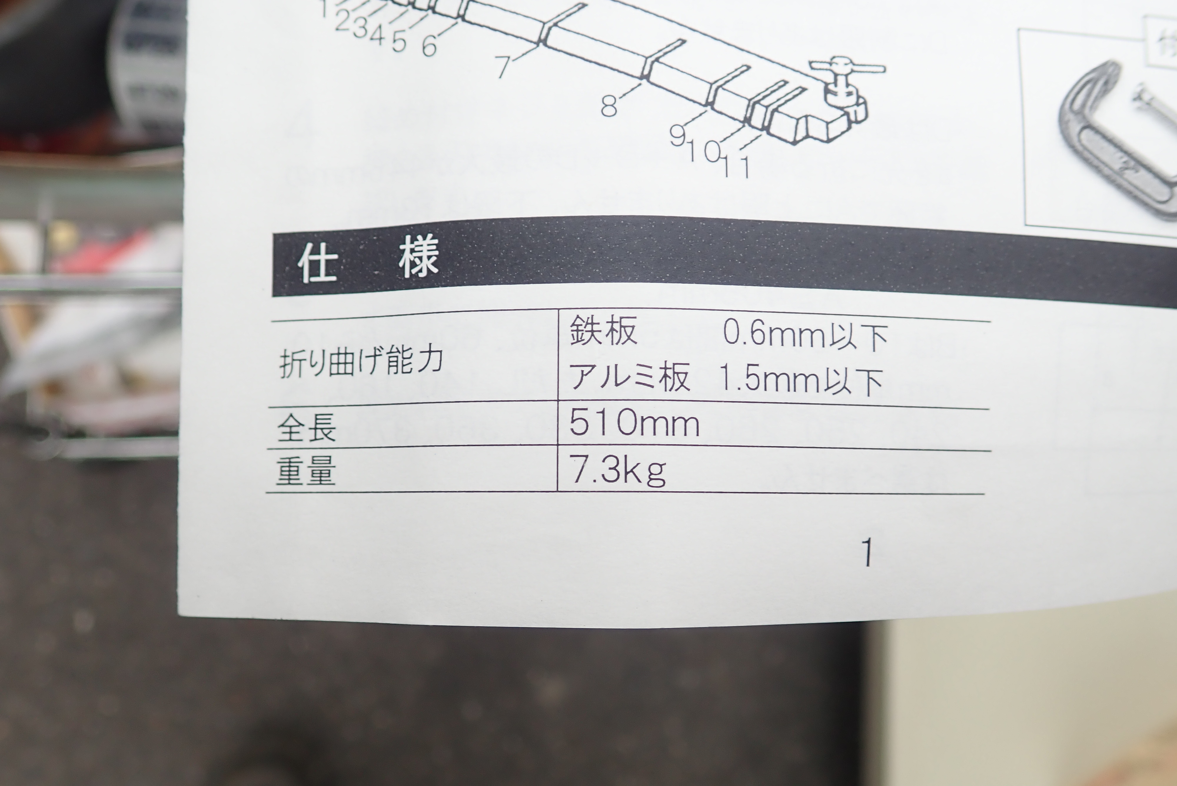 222378 メタルベンダー ホーザン  K-130の写真3