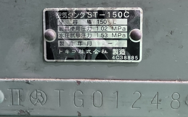 222403 エアータンク 日立産機  の写真4