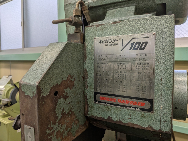 222448 メタルソー切断機 村橋製作所  V-100の写真3