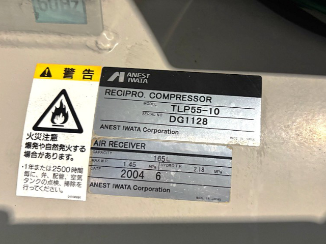 222482 レシプロコンプレッサー アネスト岩田 2004 TLP55-10の写真3