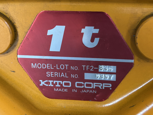 222821 手動チェンブロック+手動トロリ キトー  CF4-818の写真09