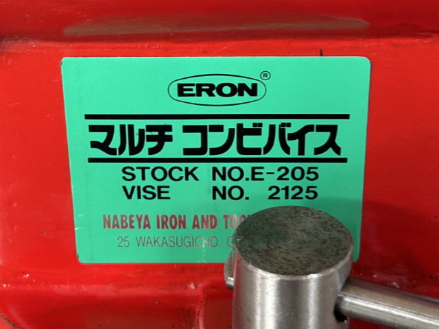 222840 マルチコンビバイス(万力) ナベヤ  の写真06