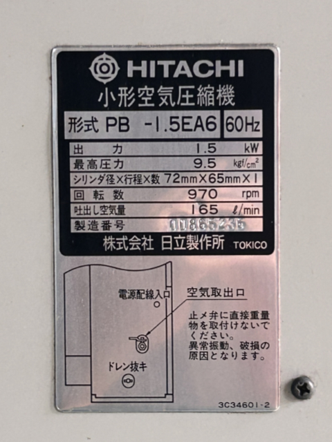 223345 パッケージコンプレッサー 日立産機  PB-1.5EA6の写真08