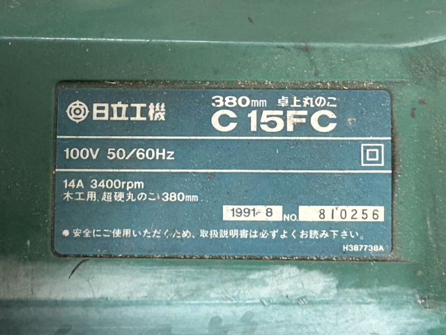 223589 卓上丸のこ 日立工機 1991 C15FCの写真8