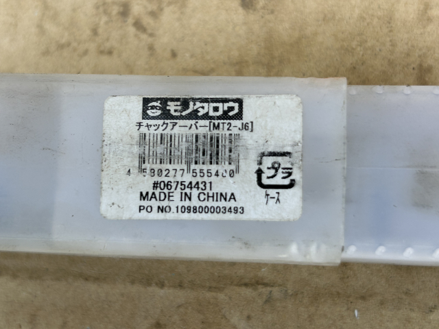 223618 ドリルチャック 堀内製作所 の写真7