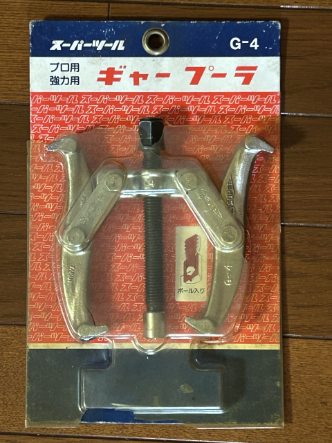 224391 ギヤープーラ スーパーツール  G4の写真1