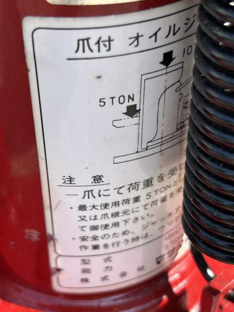 224492 爪付油圧ジャッキ マサダ製作所  MHC-5RS-2の写真10