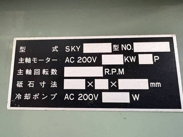 225346 手動精密切断機 日本切断機製作  SKY3-03の写真6